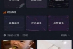 短视频播放软件,打造潮流娱乐新天地